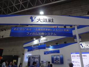 大気社