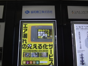 エアー漏れの見える化コンサル