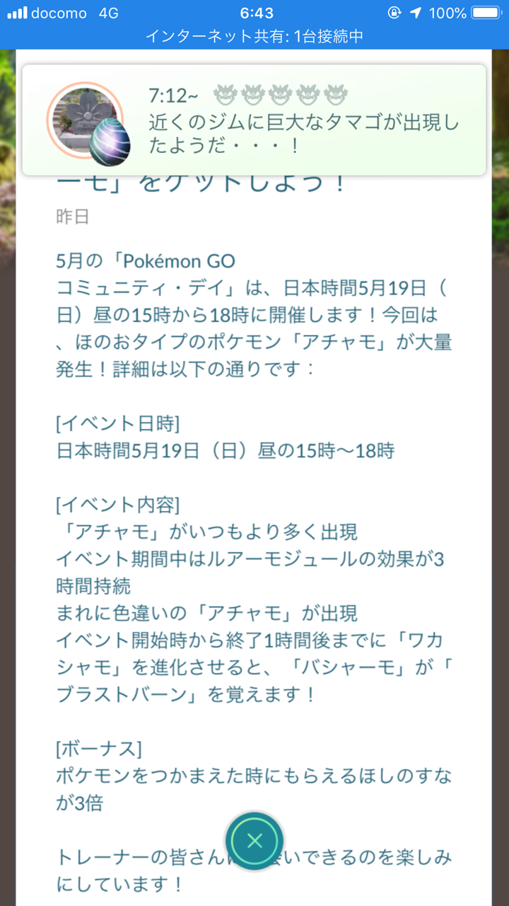 横須賀じゃなく横浜に戻った ポケモンgo 詐欺士の戯言 横須賀じゃなく横浜に戻った ポケモンgo 詐欺士の戯言