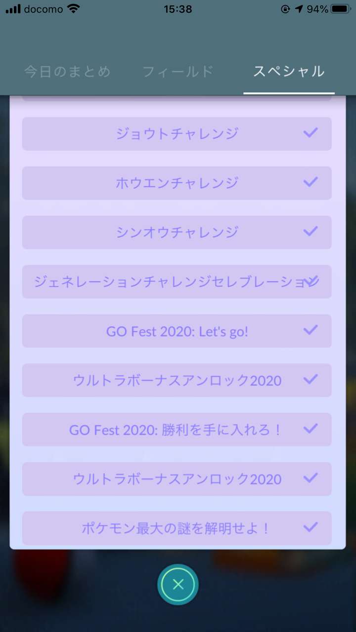 メガシンカって実装したけど ポケモンgo 詐欺士の戯言