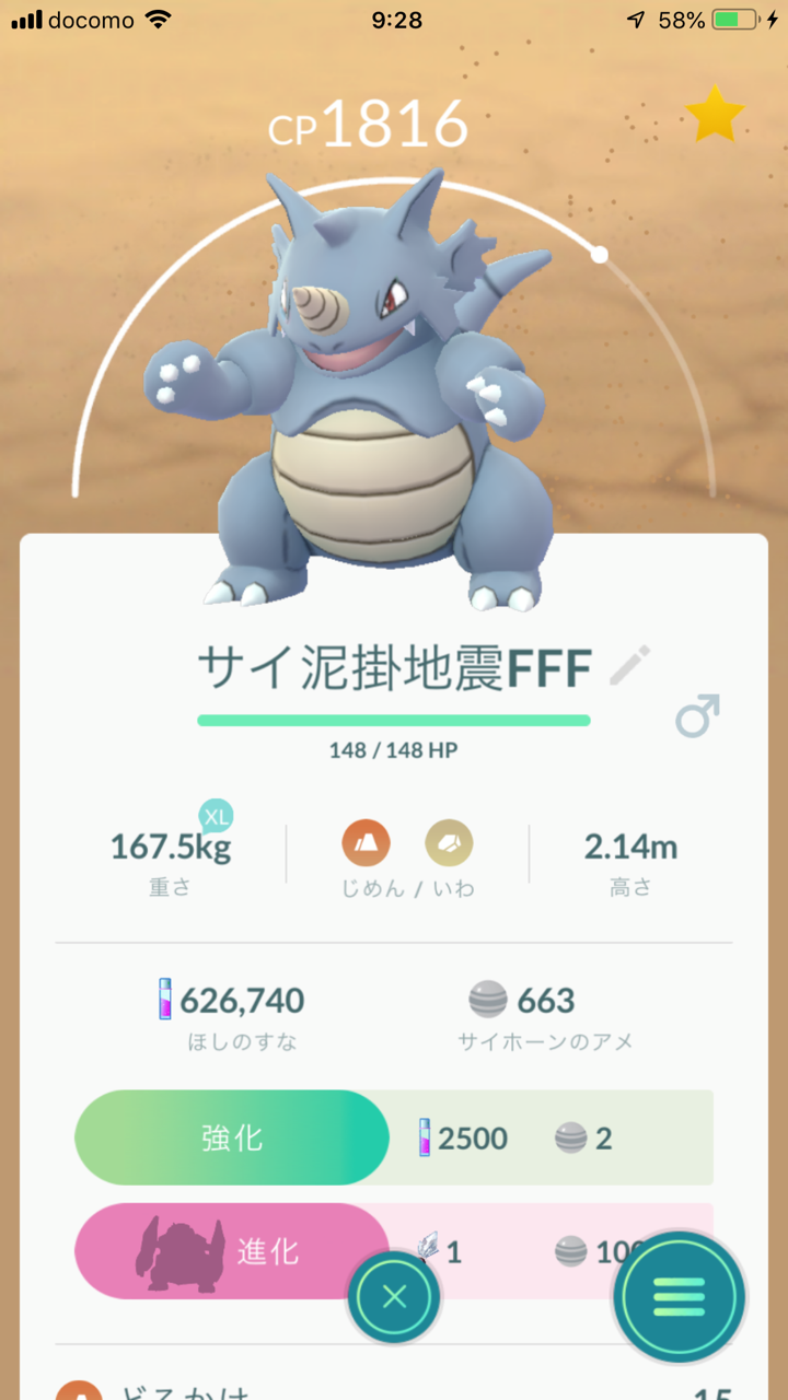 メルタンスペシャルリサーチ ドサイドン ポケモンgo 詐欺士の戯言 メルタンスペシャルリサーチ ドサイドン ポケモンgo 詐欺士の戯言