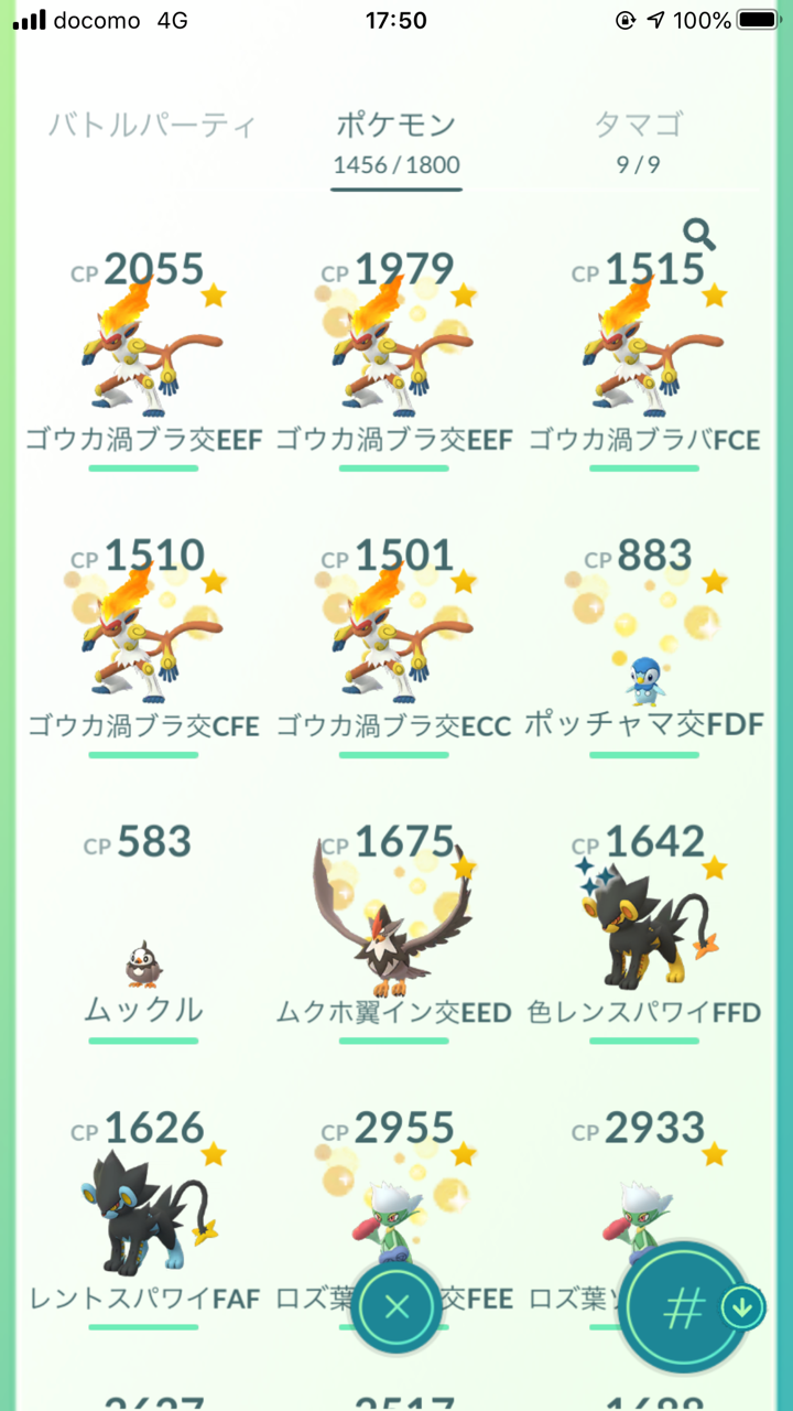 ポッチャマ コミュニティデイ迫ってるけど ポケモンgo 詐欺士の戯言