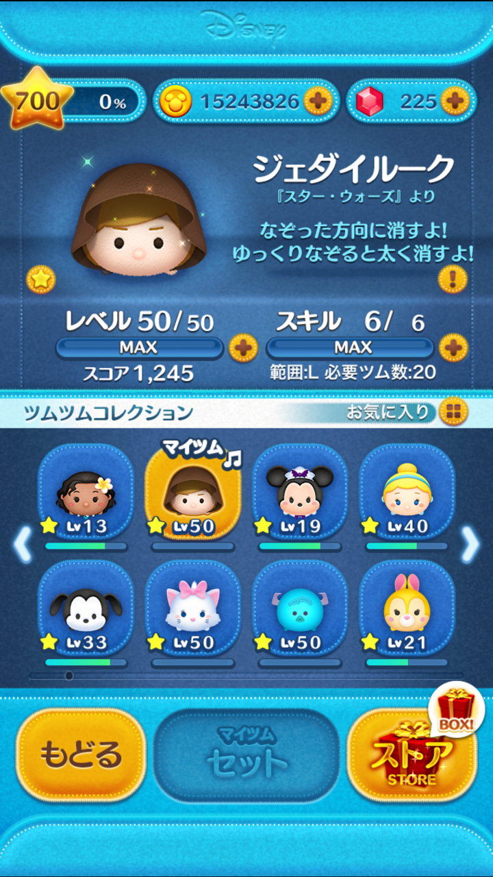 カミさんコロナ予防接種１回目 アナキン来るぞ ツムツム 詐欺士の戯言