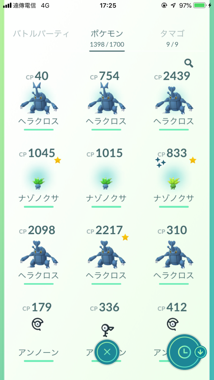 結局今日も新北大都会公園 ポケモンgo 詐欺士の戯言 結局今日も新北大都会公園 ポケモンgo 詐欺士の戯言