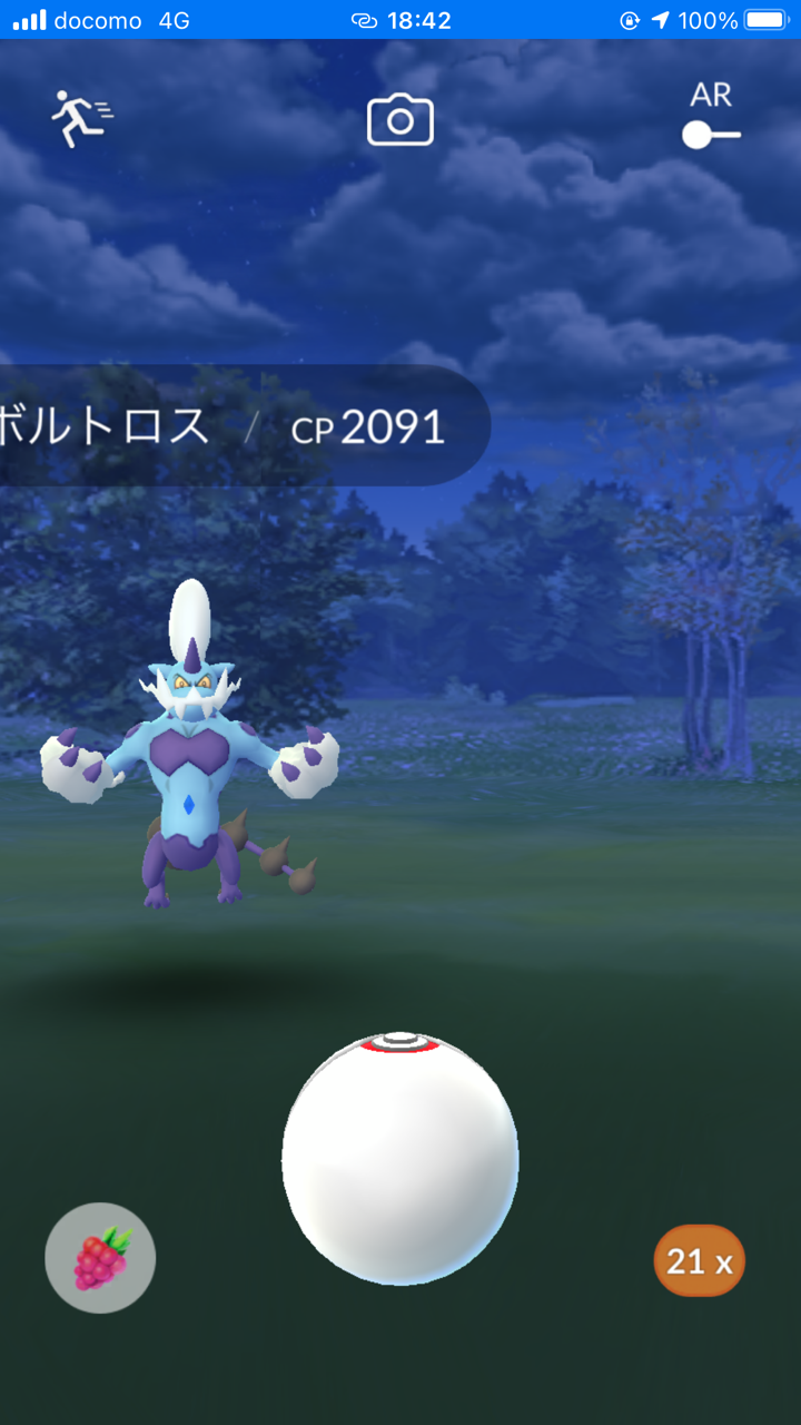 横浜駅ボルトロスレイド出陣 ポケモンgo 詐欺士の戯言 横浜駅ボルトロスレイド出陣 ポケモンgo 詐欺士の戯言