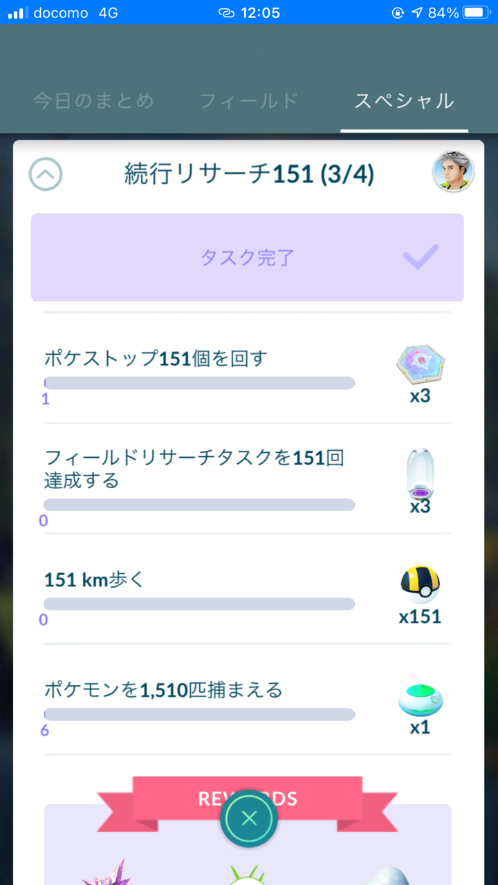 詐欺士の戯言 ゲーム