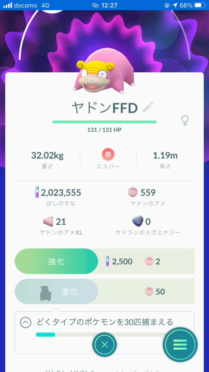 鬼畜なガラルヤドラン進化 ポケモンgo 詐欺士の戯言 鬼畜なガラルヤドラン進化 ポケモンgo 詐欺士の戯言