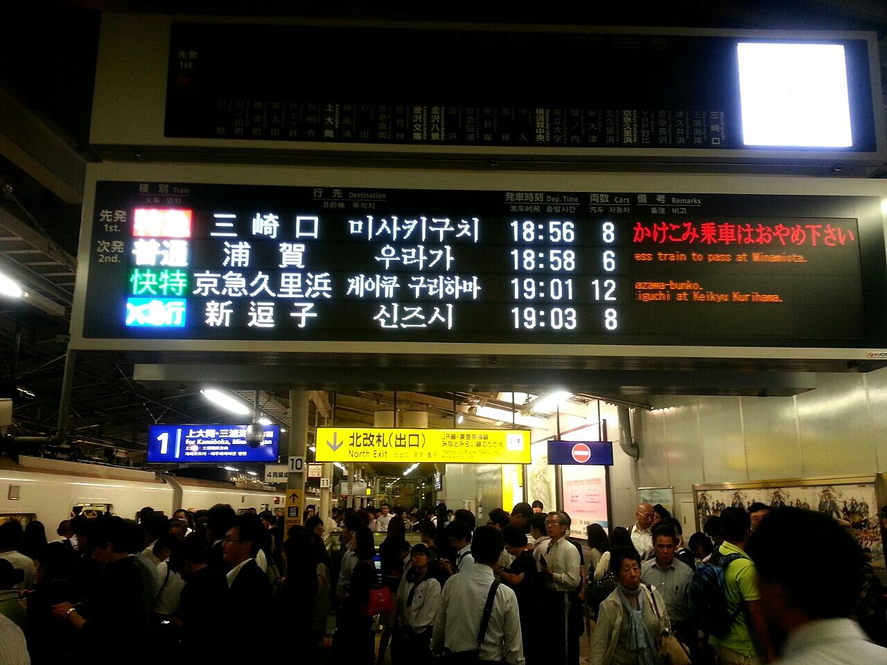 朝鮮語の電光掲示板で国際化について思う 詐欺士の戯言