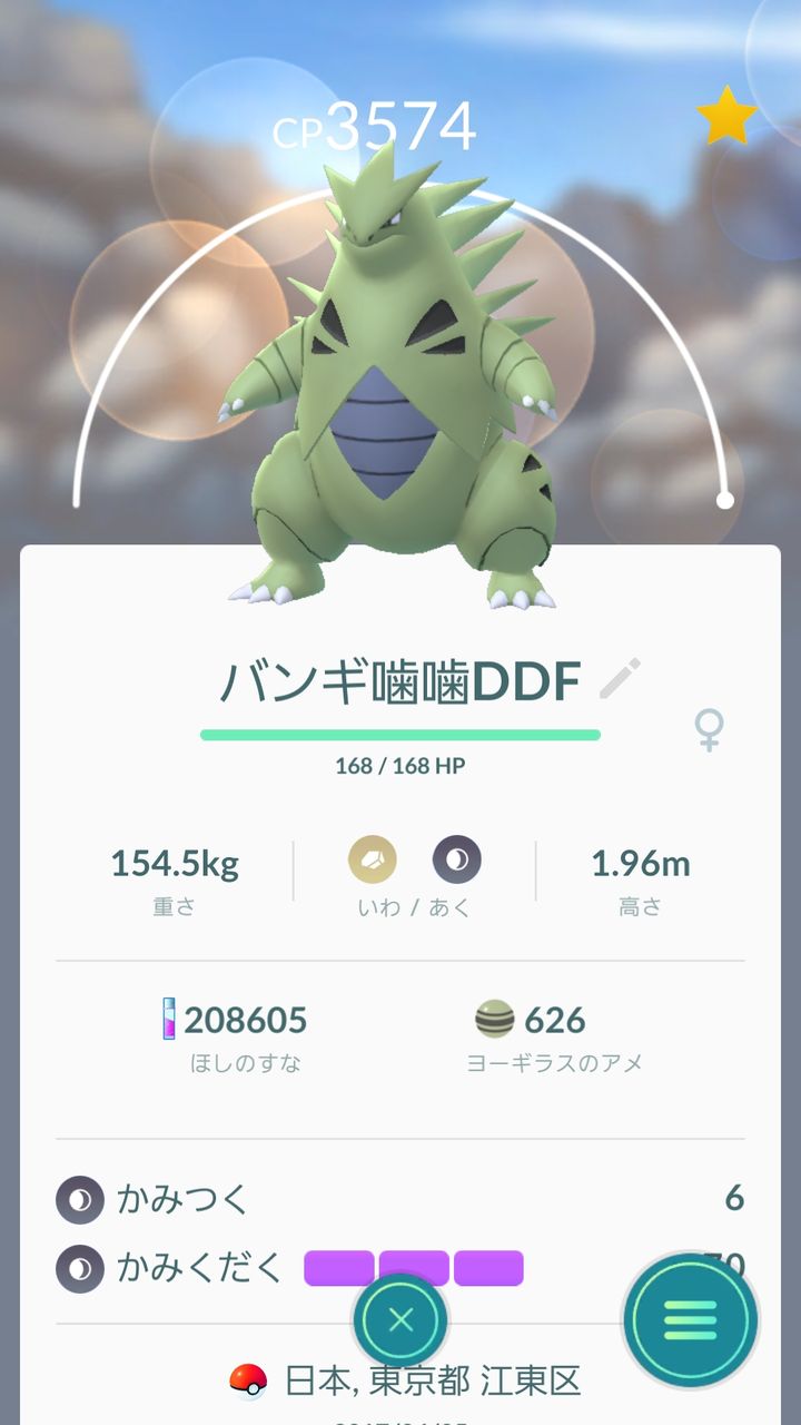 ミュウツーレイドのアタッカーを確定 ポケモンgo 詐欺士の戯言 ミュウツーレイドのアタッカーを確定 ポケモンgo 詐欺士の戯言