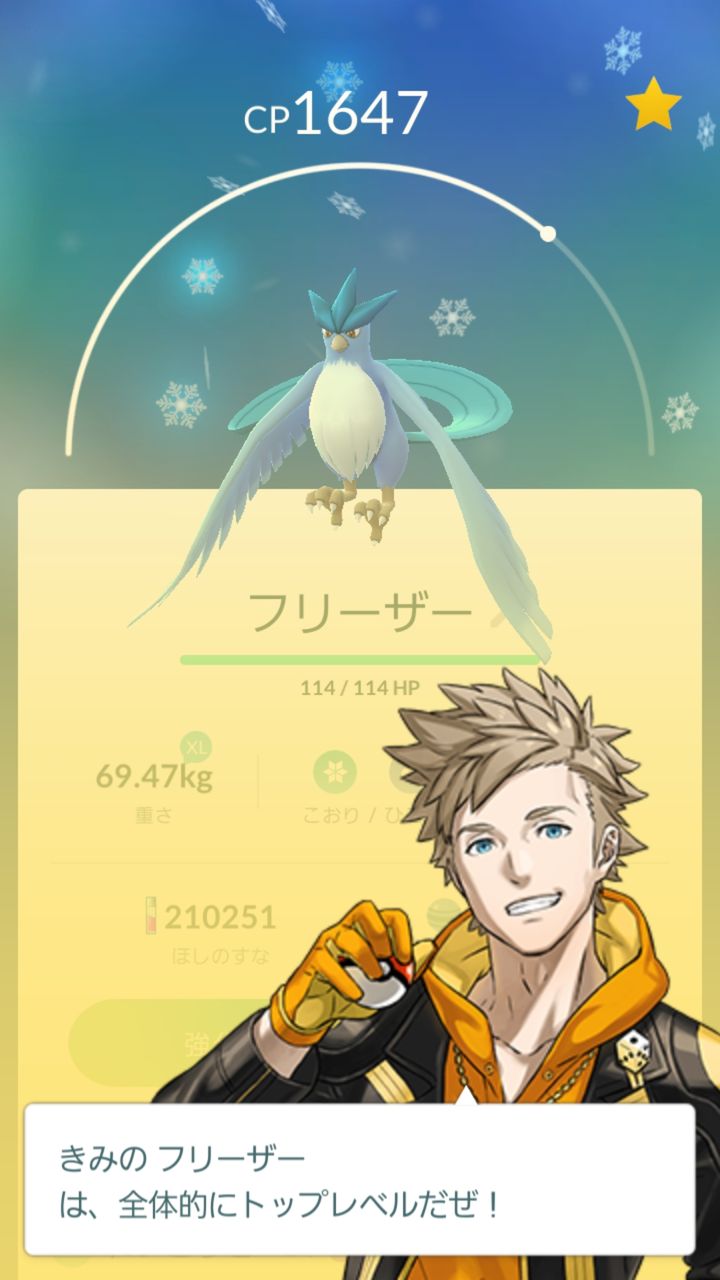 今日から三犬 ポケモンgo 詐欺士の戯言