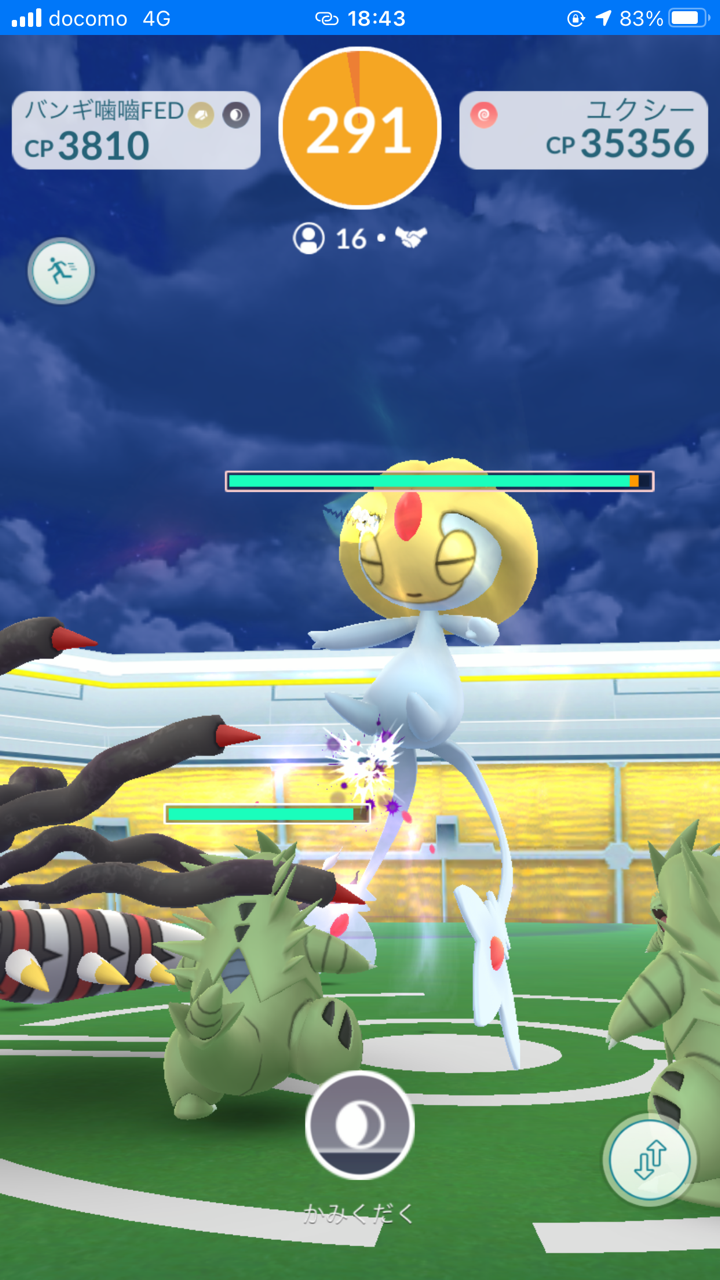 ユクシーレイド イマイチやる気ないけど ポケモンgo 詐欺士の戯言 ユクシーレイド イマイチやる気ないけど ポケモンgo 詐欺士の戯言