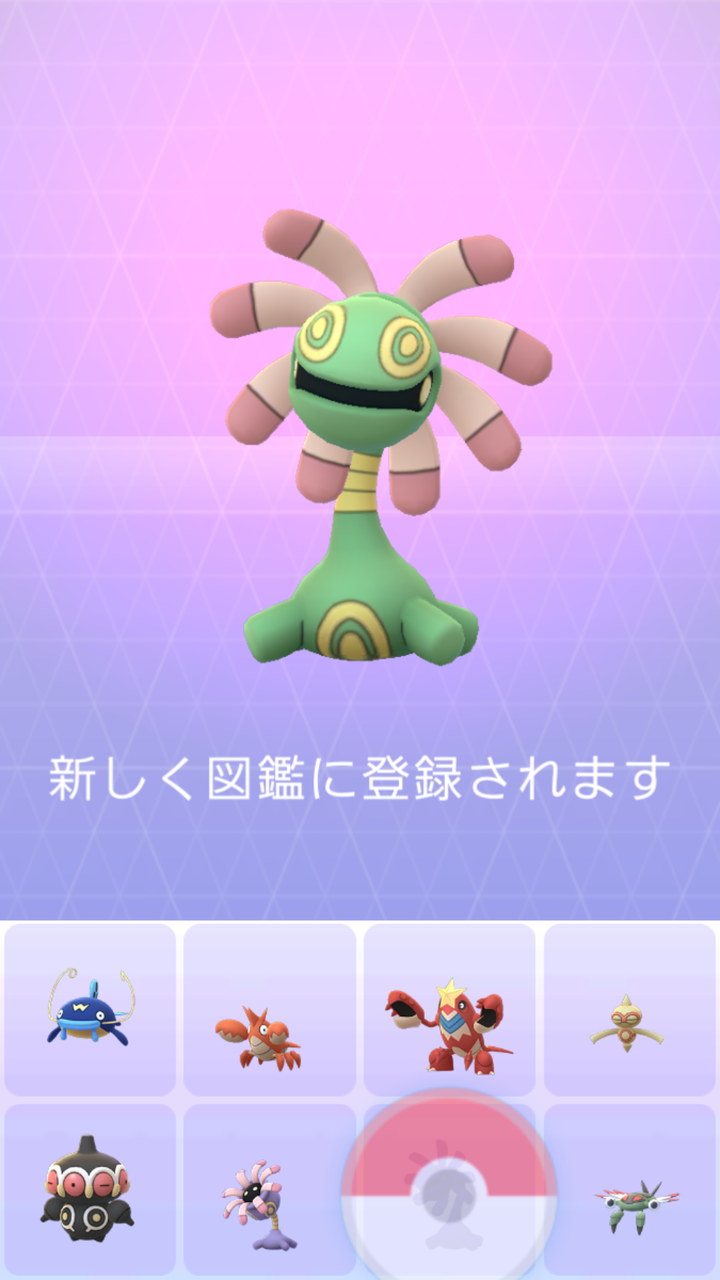 ホーエン図鑑埋め状況 ポケモンgo 詐欺士の戯言