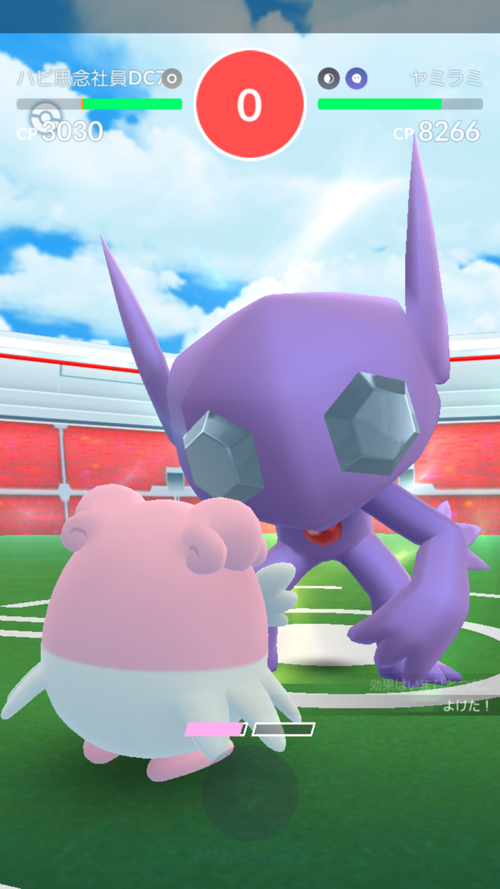 ラティアス実装 ポケモンgo 詐欺士の戯言