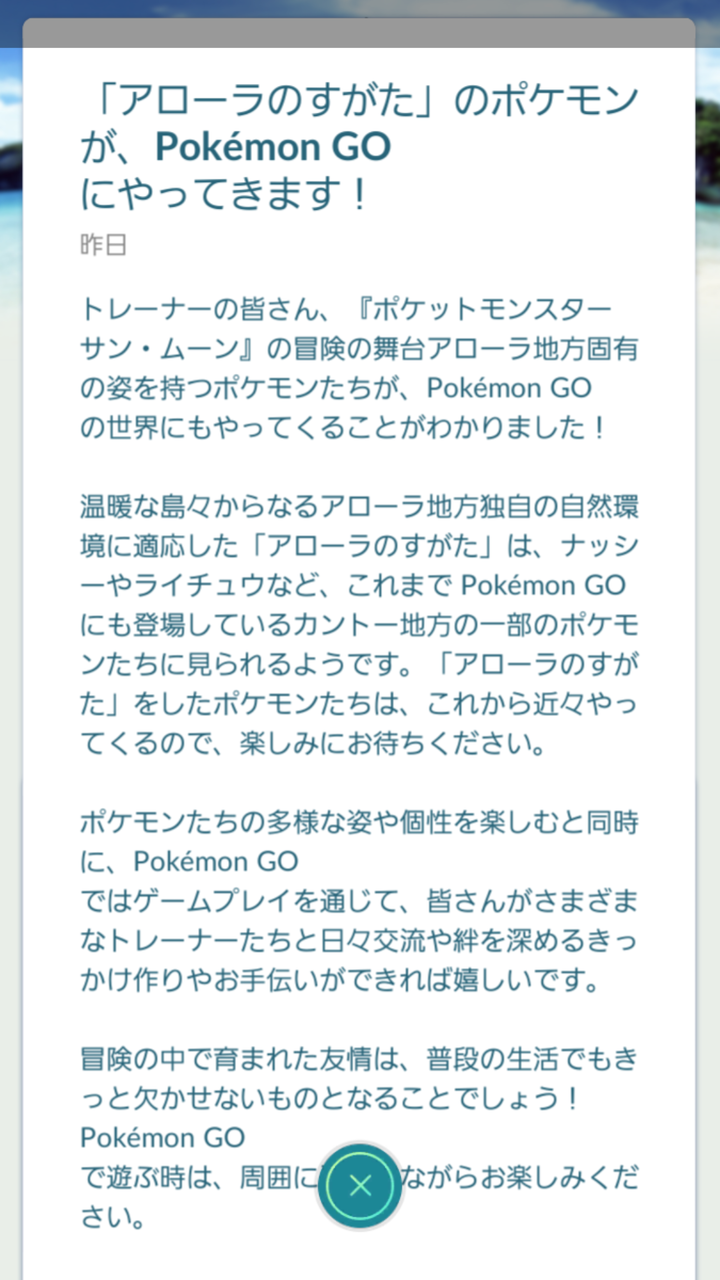 2体のミュウツーはドングリの背比べ ポケモンgo 詐欺士の戯言