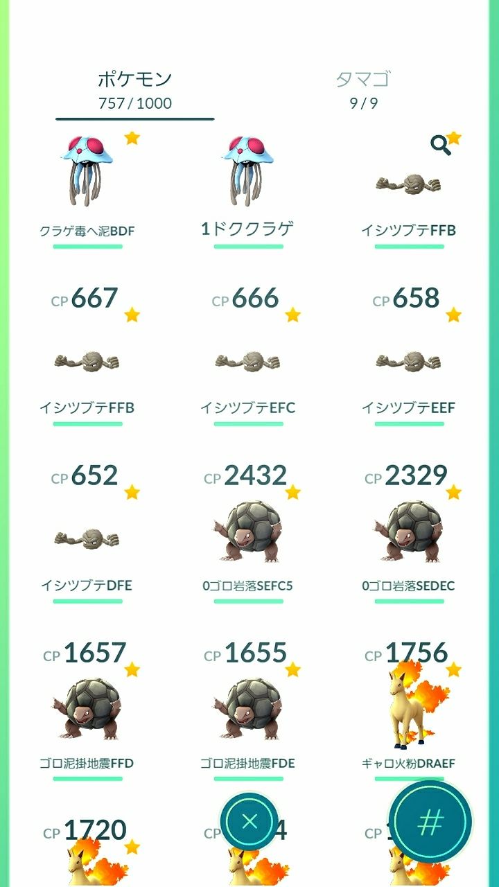 イシツブテを集めよう ポケモンgo 詐欺士の戯言