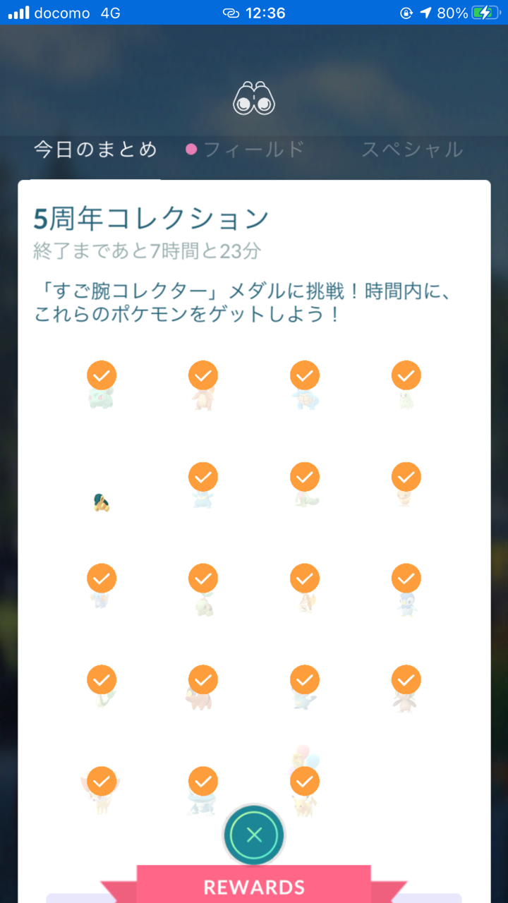 詐欺士の戯言 ゲーム