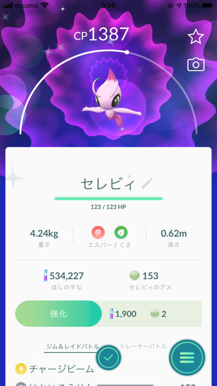 なかなかこないニャース気球だけど ポケモンgo 詐欺士の戯言 なかなかこないニャース気球だけど ポケモンgo 詐欺士の戯言