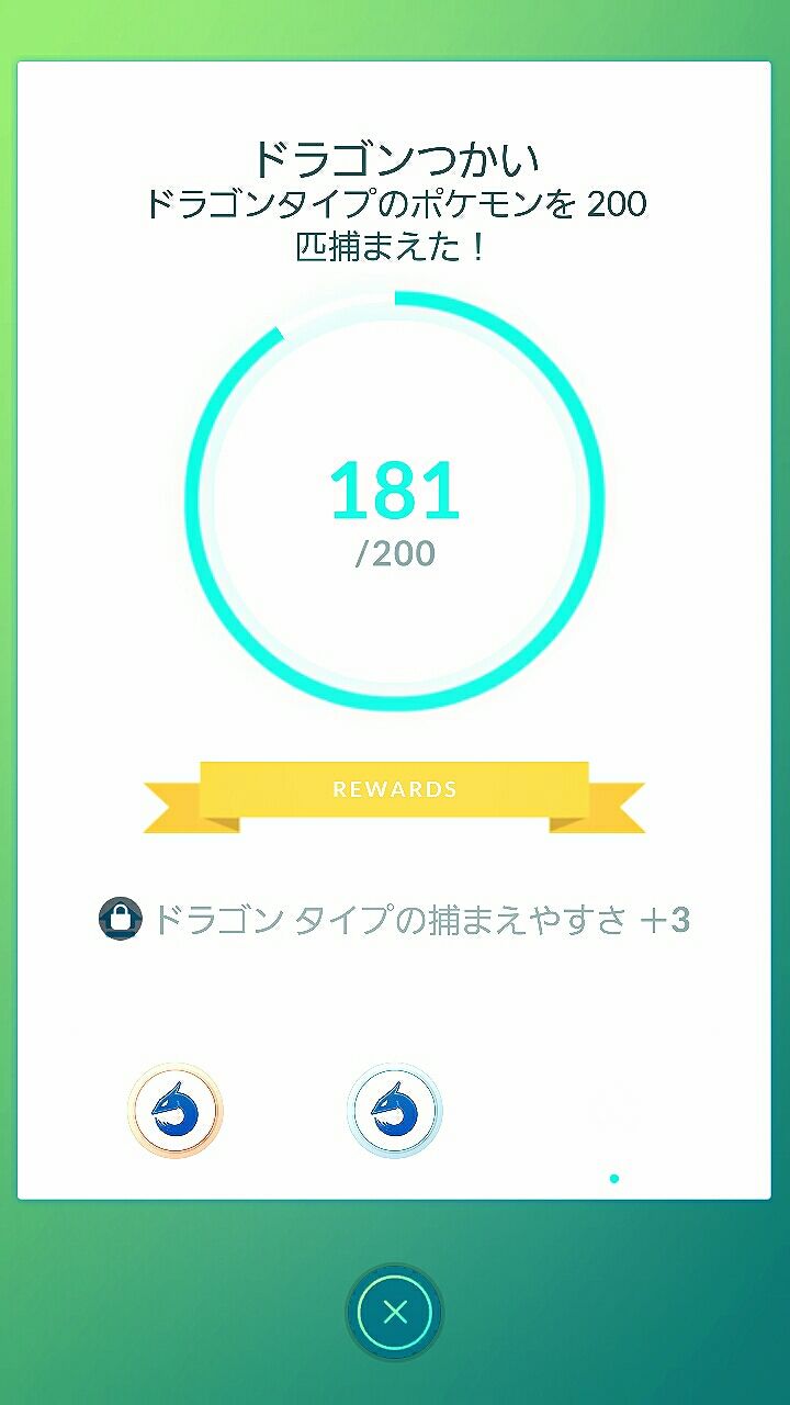 辻堂海浜公園でルージュラ収集 ポケモンgo 詐欺士の戯言 辻堂海浜公園でルージュラ収集 ポケモンgo 詐欺士の戯言