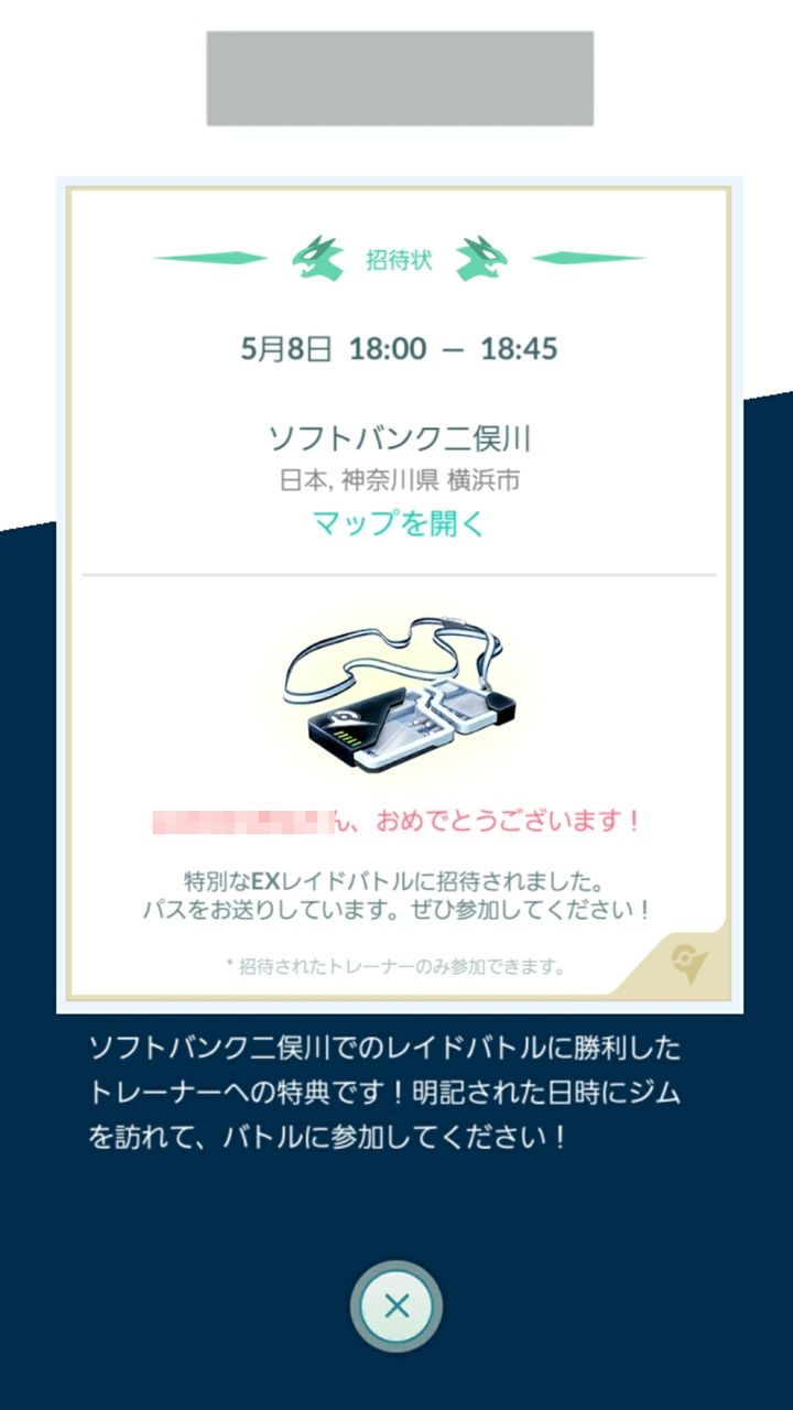 パープルホエルコ今日もダメ ポケモンgo 詐欺士の戯言