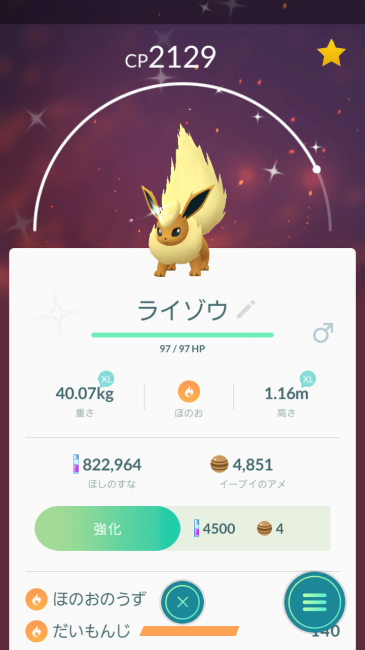 色違いブイズ進化大成功 ポケモンgo 詐欺士の戯言 色違いブイズ進化大成功 ポケモンgo 詐欺士の戯言
