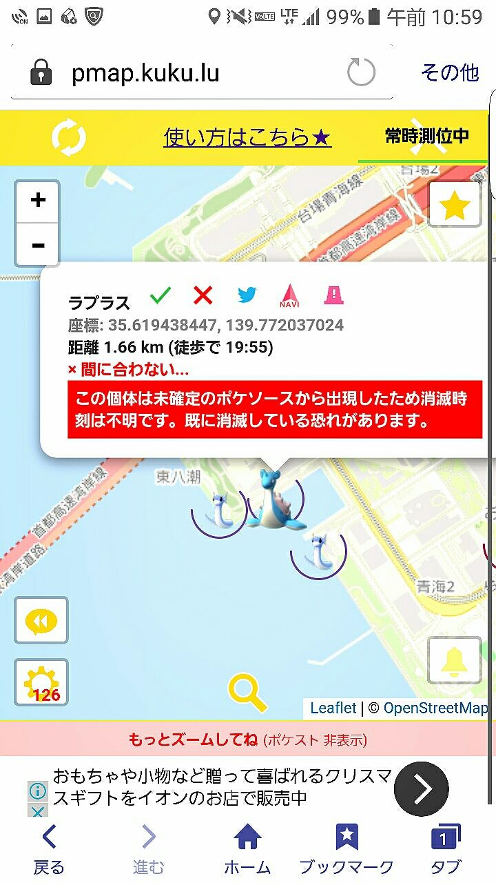 お台場満喫の休日 ポケモンgo 詐欺士の戯言