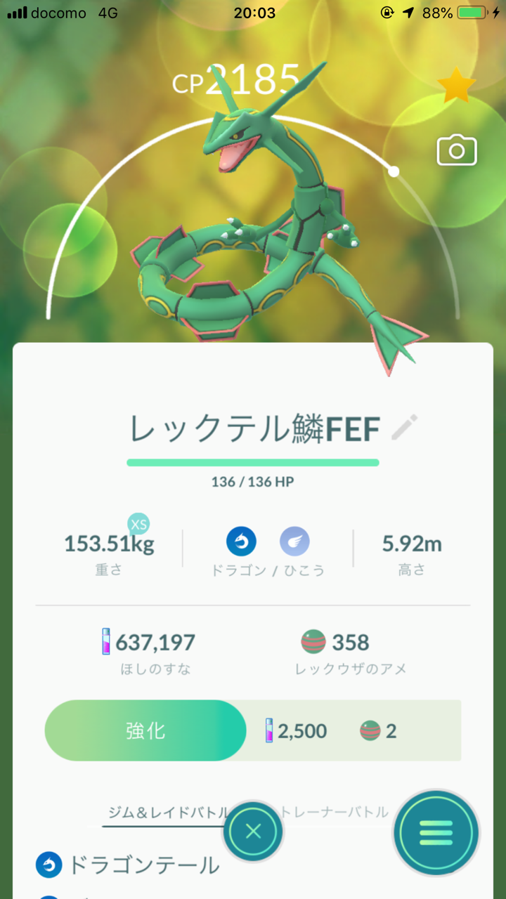 詐欺士の戯言 詐欺士の戯言