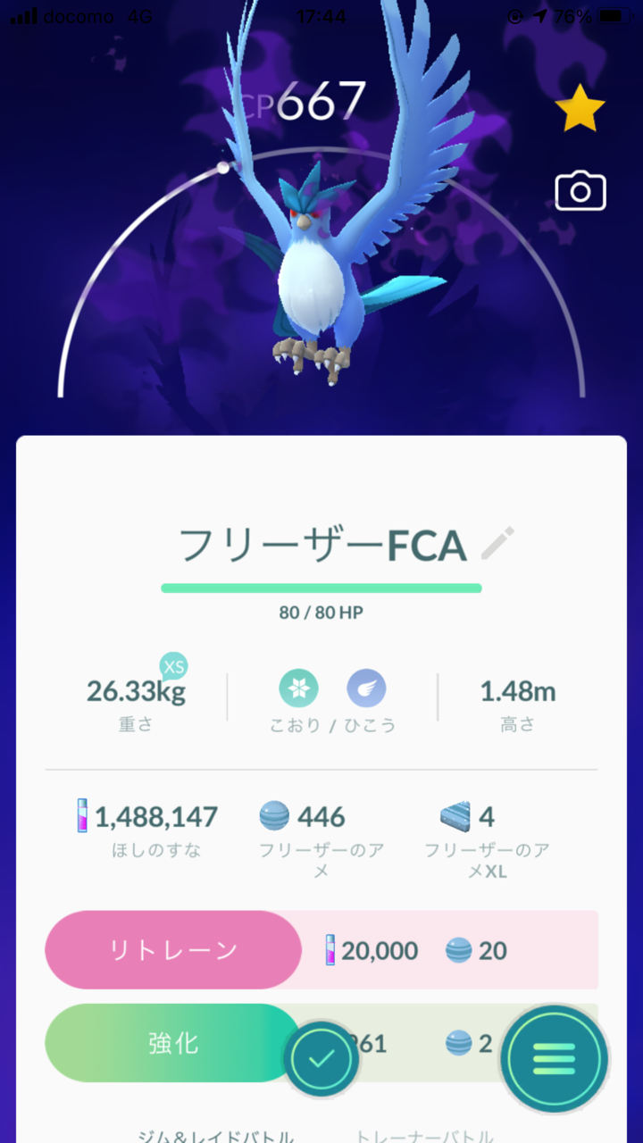 久々のサカキ討伐 ポケモンgo 詐欺士の戯言