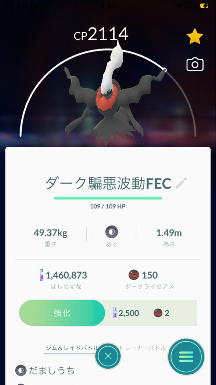 ダークライレイド実施状況 カブトムシの大活躍 ポケモンgo 詐欺士の戯言 ダークライレイド実施状況 カブトムシの大活躍 ポケモンgo 詐欺士の戯言