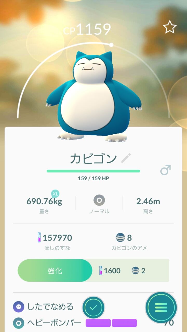 技の改変とナッシーの復活 ポケモンgo 詐欺士の戯言