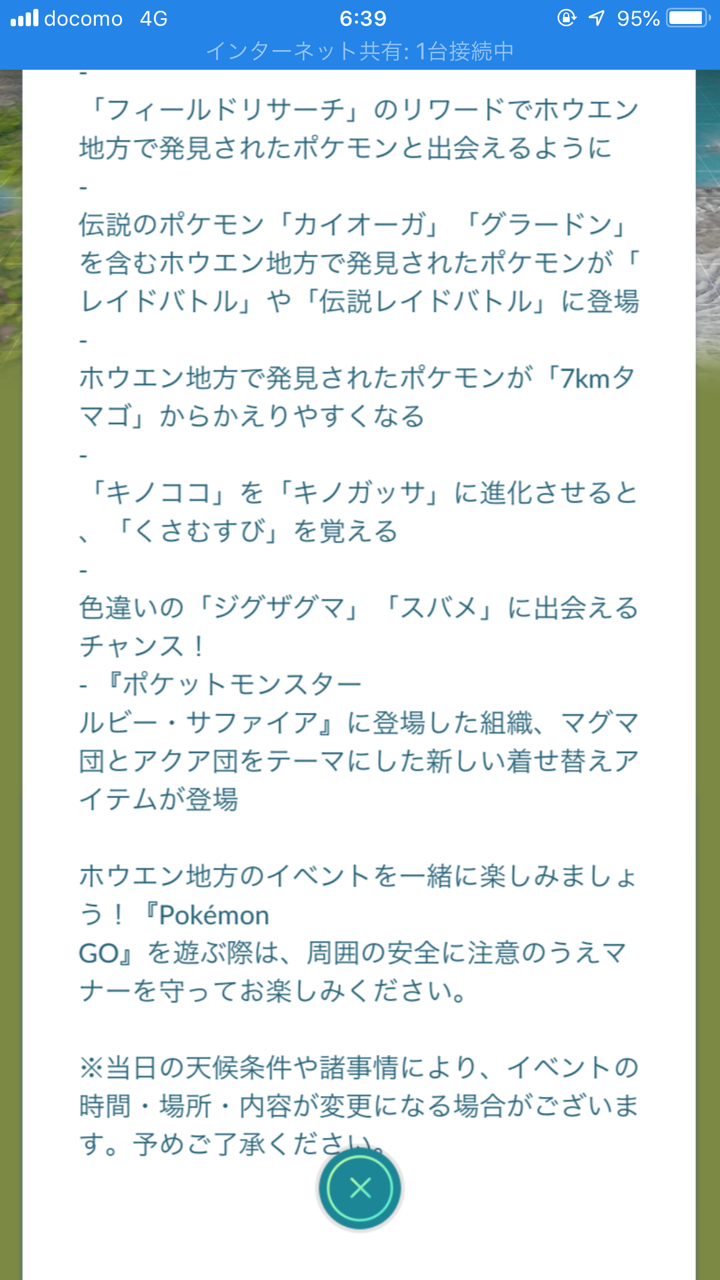 久々にレイド三昧になりそう ポケモンgo 詐欺士の戯言 久々にレイド三昧になりそう ポケモンgo 詐欺士の戯言
