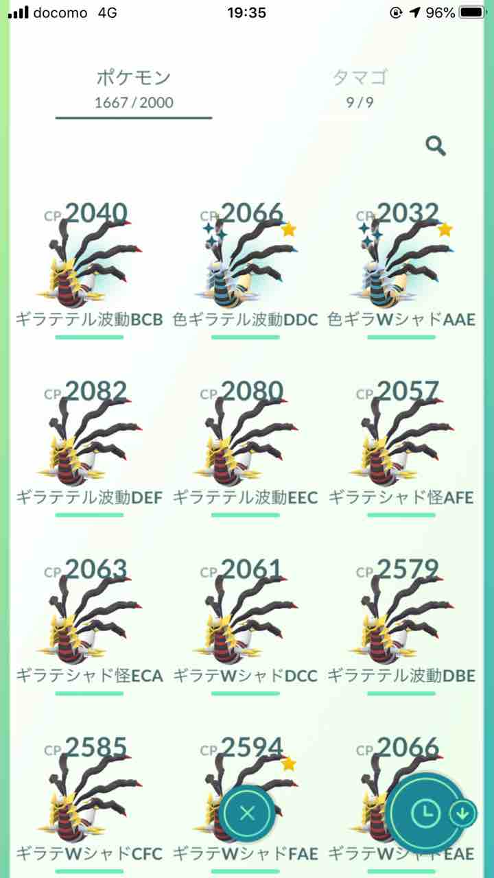 ギラティナ オリジンフォルム色違いを追って ポケモンgo 詐欺士の戯言