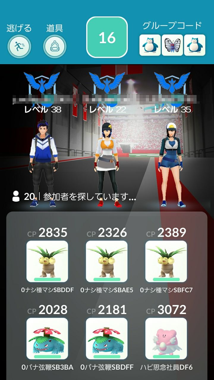 ミュウツーレイドのアタッカーを確定 ポケモンgo 詐欺士の戯言 ミュウツーレイドのアタッカーを確定 ポケモンgo 詐欺士の戯言