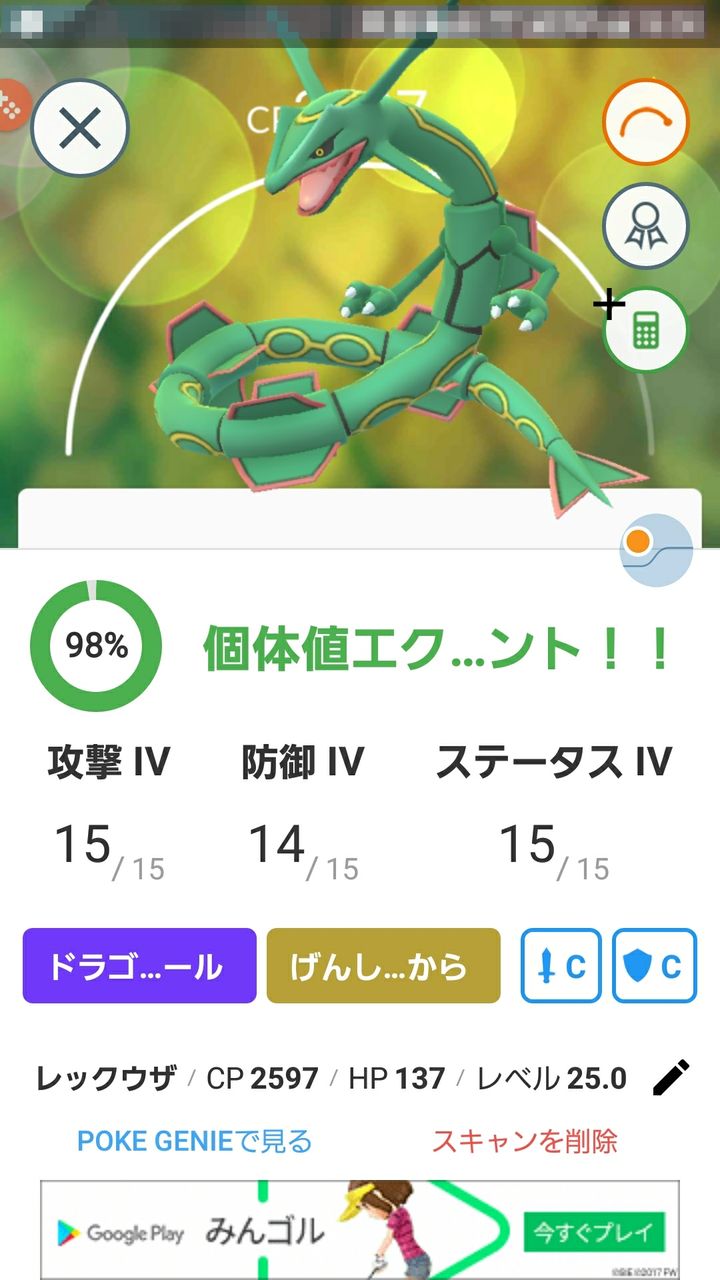 100以上 ポケモン エメラルド レックウザ 技 おすすめ