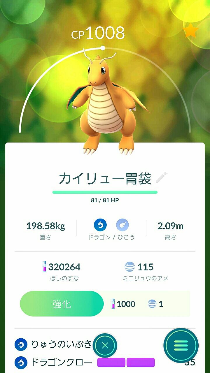 改良されたp Goサーチでドラゴン集め ポケモンgo 詐欺士の戯言 改良されたp Goサーチでドラゴン集め ポケモンgo 詐欺士の戯言