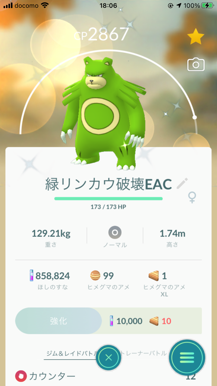 いつ実装 色違いヒメグマ ポケモンgo 詐欺士の戯言 いつ実装 色違いヒメグマ ポケモンgo 詐欺士の戯言