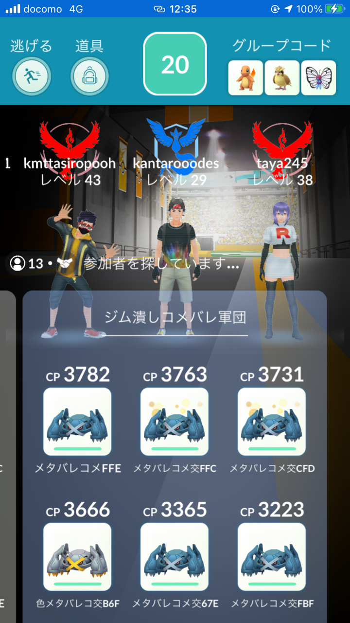新伝説ゼルネアス レイド ポケモンgo 詐欺士の戯言 新伝説ゼルネアス レイド ポケモンgo 詐欺士の戯言