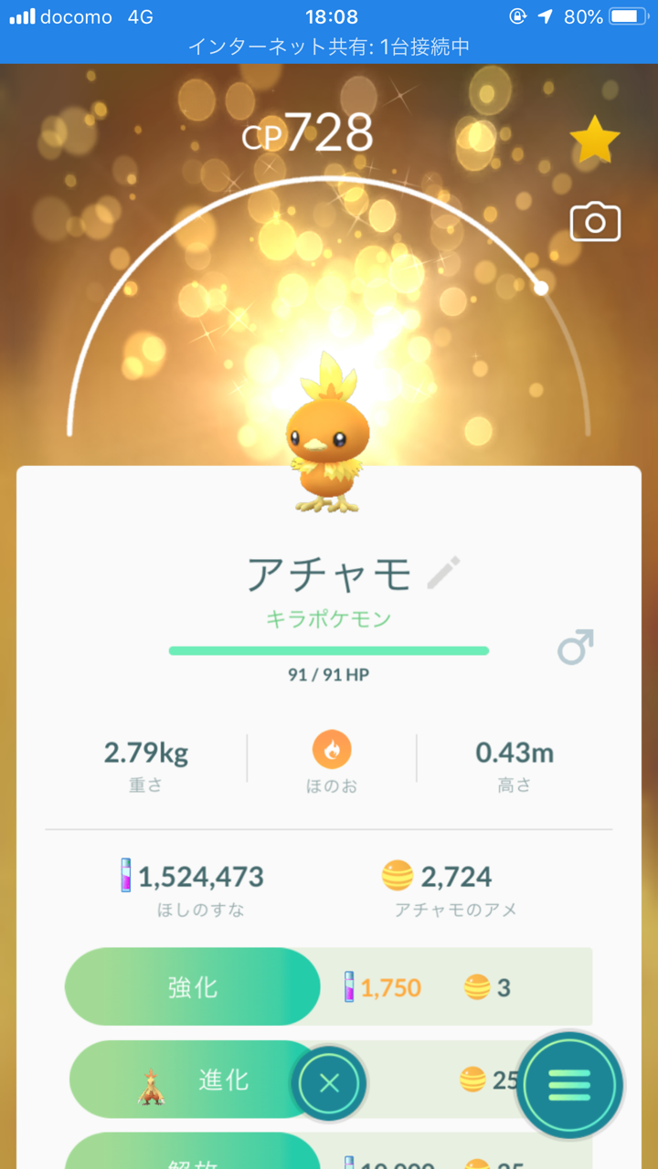 ポケとる ピカチュウ 477 最高のイラストと図面