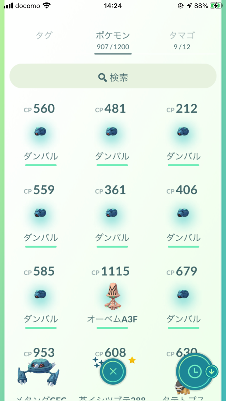 今日は暑いくらいの中おうちでお香ダンバル ポケモンgo 詐欺士の戯言 今日は暑いくらいの中おうちでお香ダンバル ポケモンgo 詐欺士の戯言