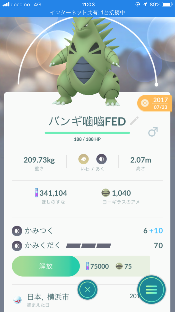 ホウオウソラビ強し わざ2追加はベビーの時に ポケモンgo 詐欺士の戯言 ホウオウソラビ強し わざ2追加はベビーの時に ポケモンgo 詐欺士の戯言