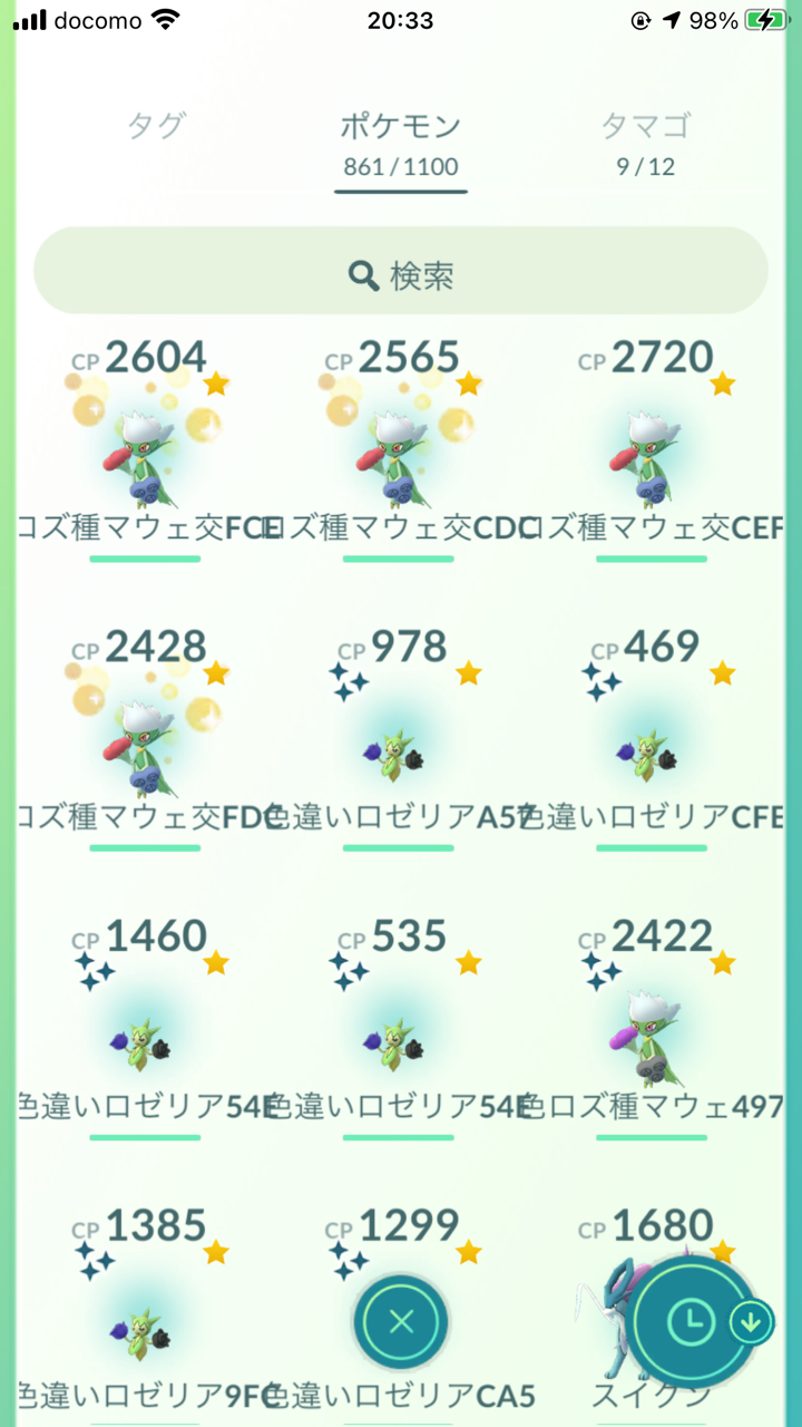 ロゼリア コミュニティ デイ ポケモンgo 詐欺士の戯言 ロゼリア コミュニティ デイ ポケモンgo 詐欺士の戯言