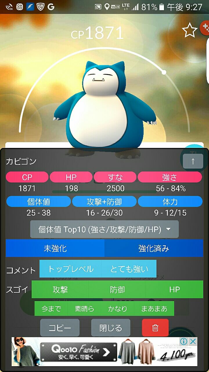 本年初のゆりかもめでgo ポケモンgo 詐欺士の戯言