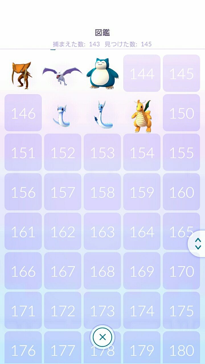 図鑑スカスカ ポケモンgo 詐欺士の戯言 図鑑スカスカ ポケモンgo 詐欺士の戯言
