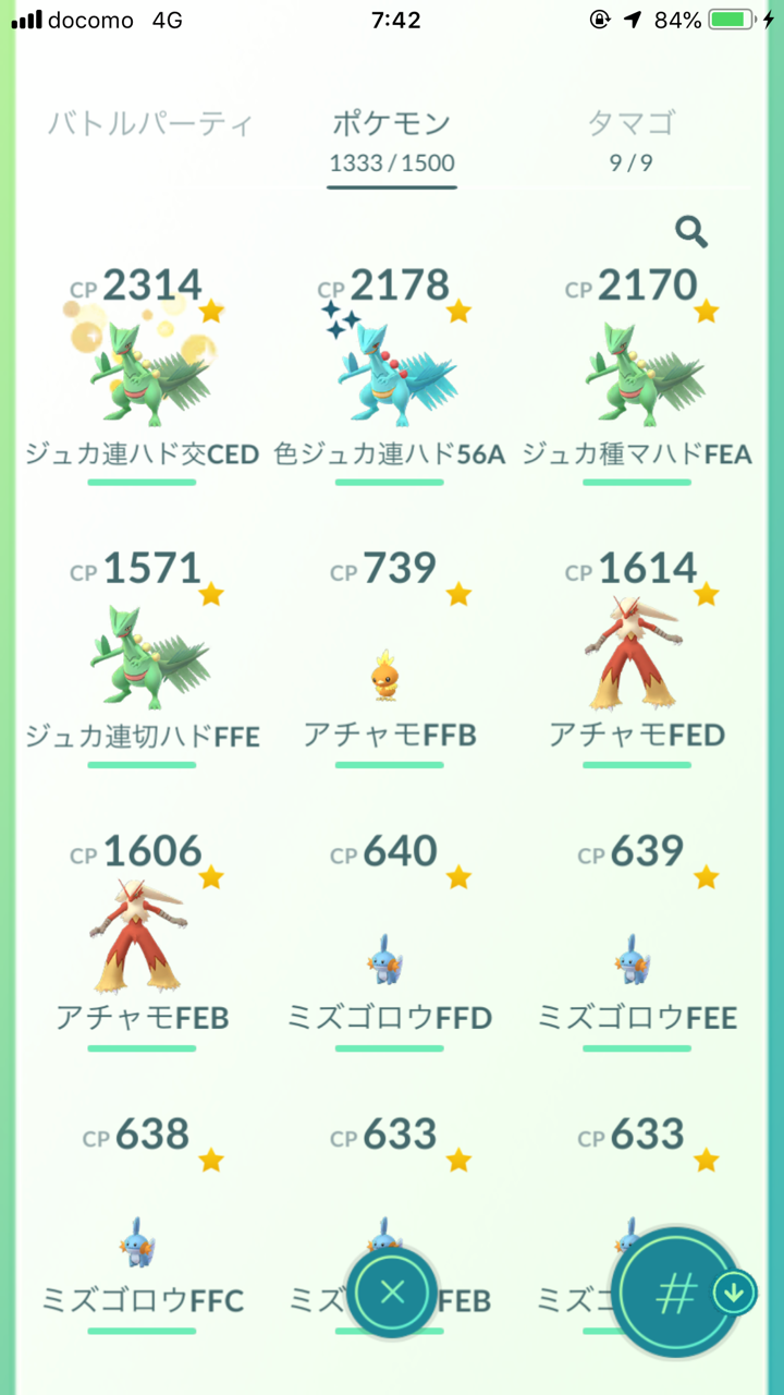 25 ポケとる ニャース 633 しばしば求められるウェブサイトの推奨事項hd