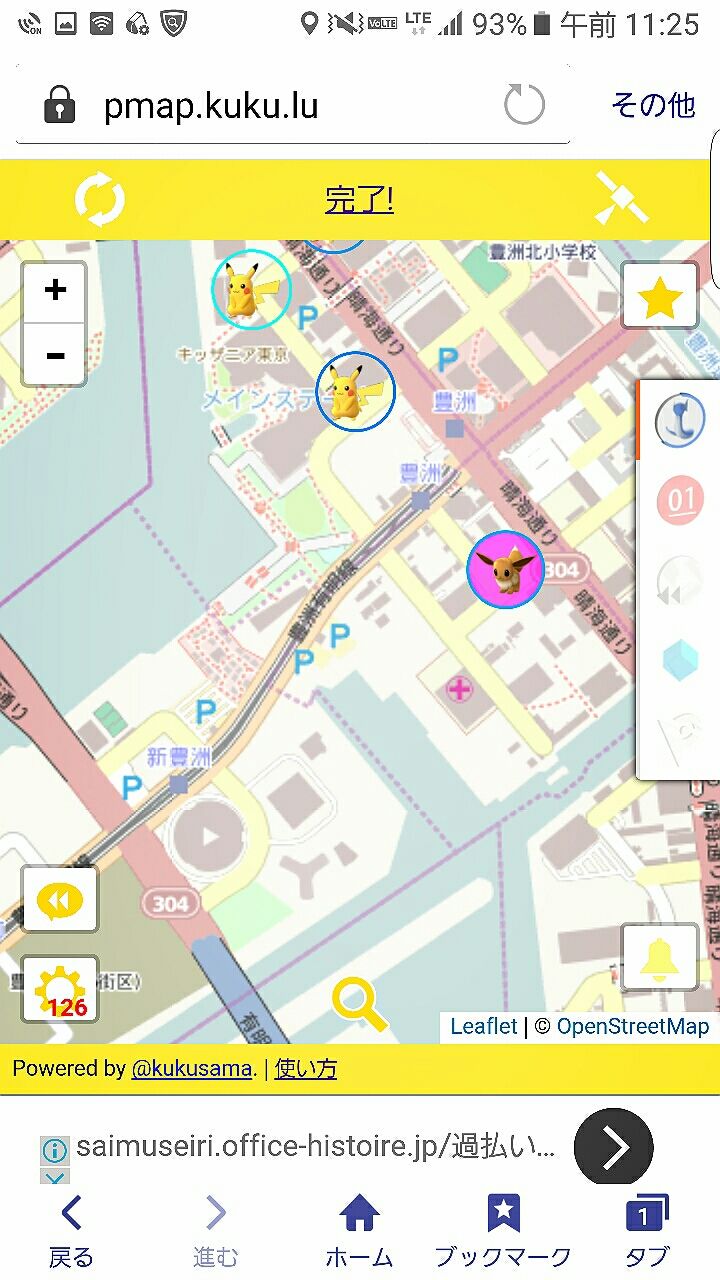 ゆりかもめでgoで臨海副都心攻め ポケモンgo 詐欺士の戯言
