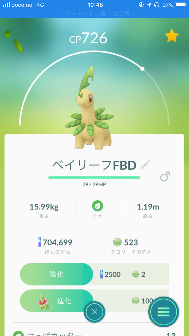 チコリータ コミュニティデイ ポケモンgo 詐欺士の戯言 チコリータ コミュニティデイ ポケモンgo 詐欺士の戯言
