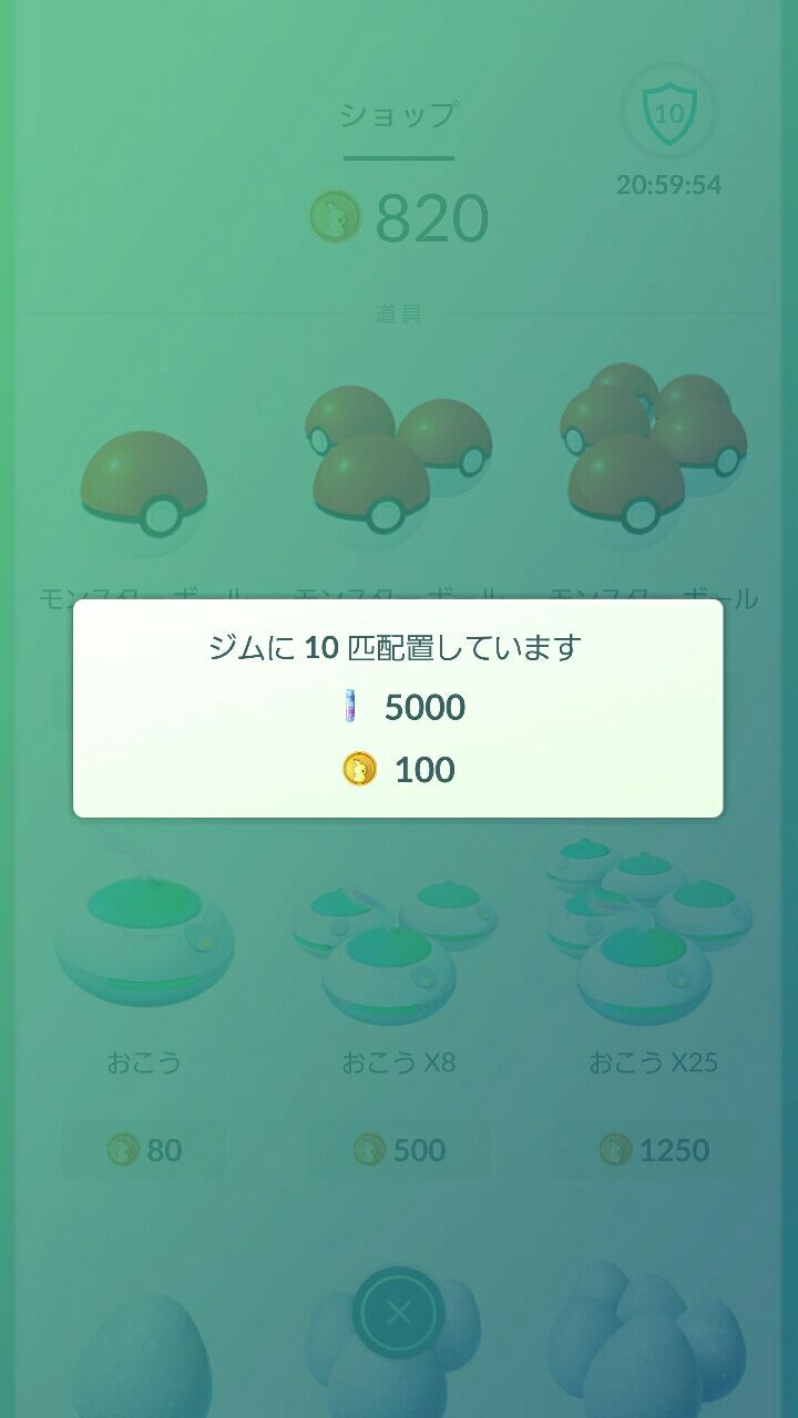 ポケモン Go おこう 家 イメージポケモンコレクション ポケモン Go おこう 家 イメージポケモンコレクション