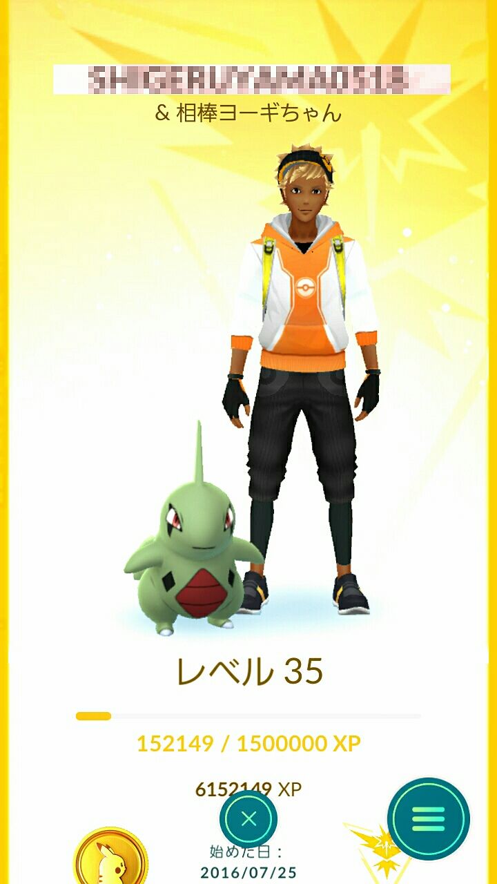 バンギラス欲しい ポケモンgo 詐欺士の戯言 バンギラス欲しい ポケモンgo 詐欺士の戯言