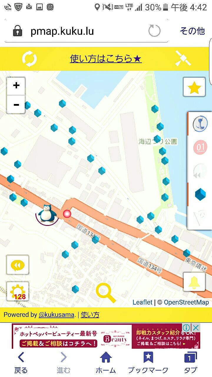 家の近所で忙しい寒い一日 ポケモンgo 詐欺士の戯言