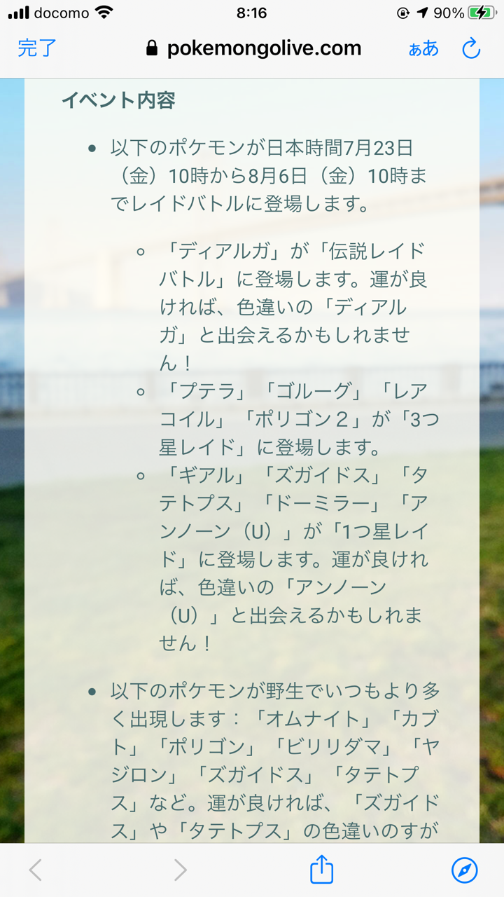 入院中ディアルガか 全力必須 ポケモンgo 詐欺士の戯言 入院中ディアルガか 全力必須 ポケモンgo 詐欺士の戯言