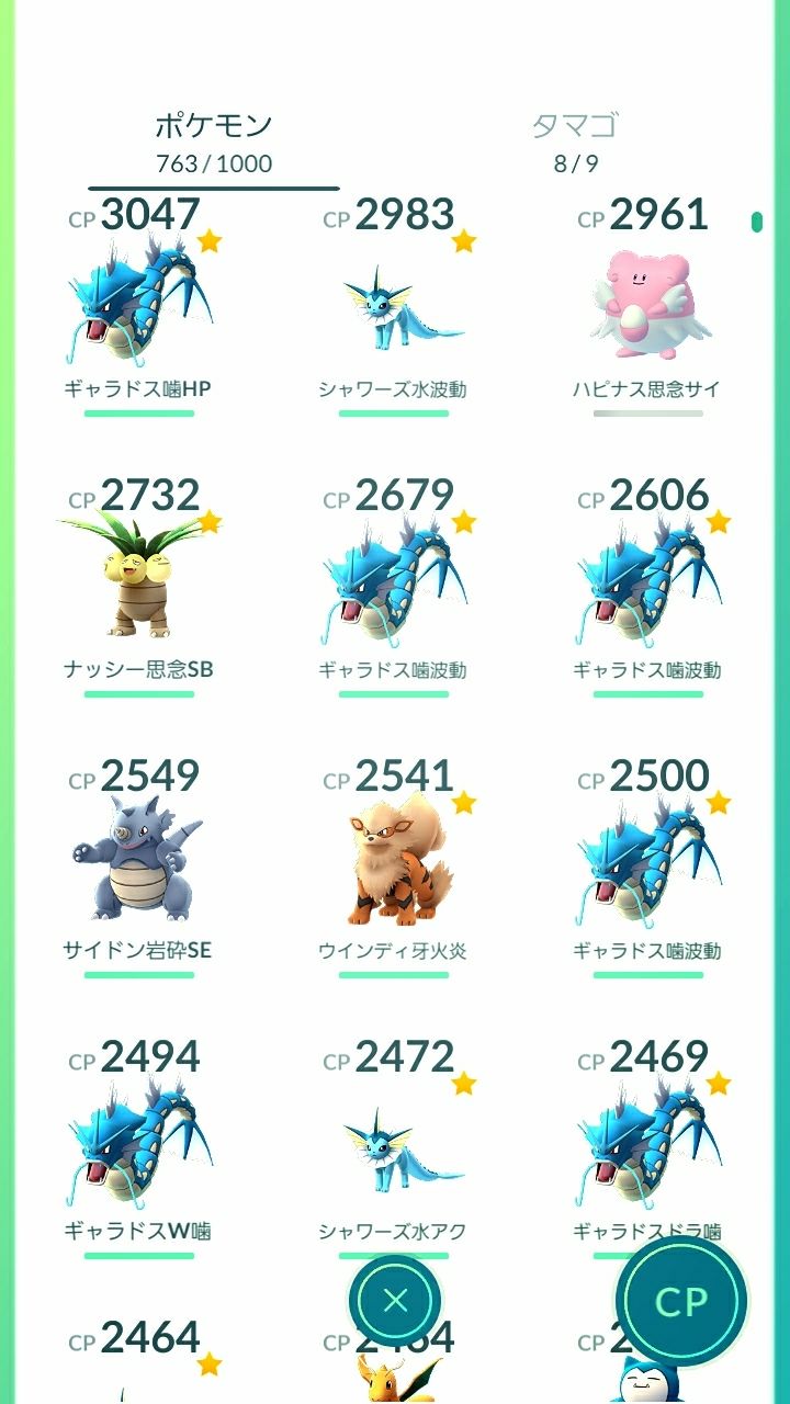 金銀図鑑コンプリートが見えてきた ポケモンgo 詐欺士の戯言 金銀図鑑コンプリートが見えてきた ポケモンgo 詐欺士の戯言